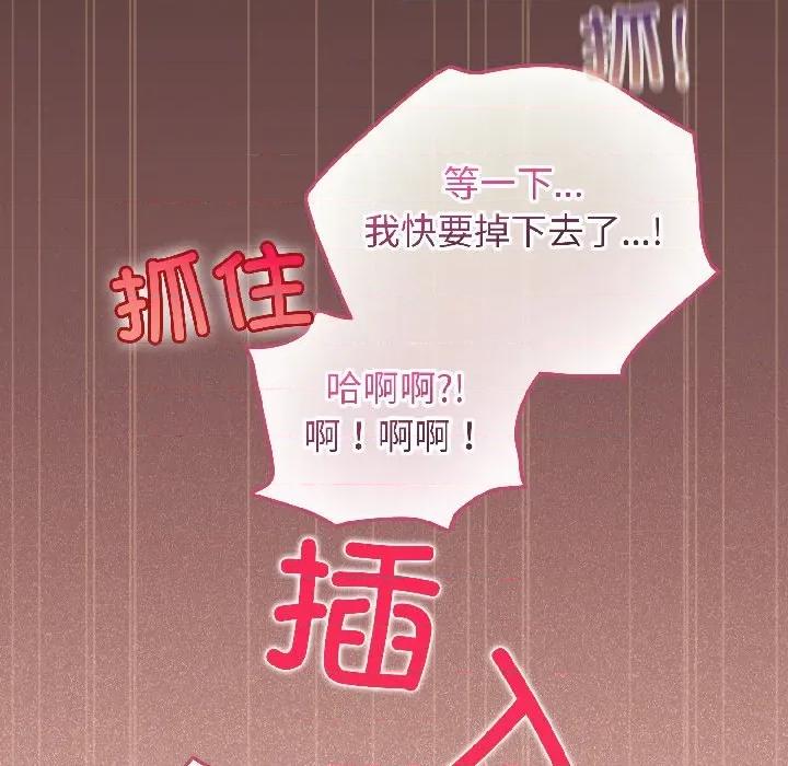 配角的生存任务 配角的生存任务-配角的生存任务 第42话 第37页