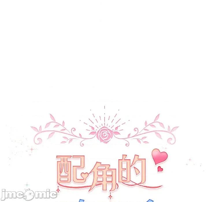 配角的生存任务 配角的生存任务-配角的生存任务 第42话 第40页