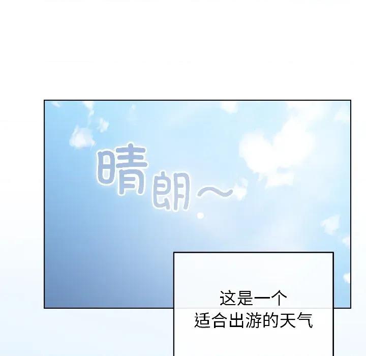配角的生存任务 配角的生存任务-配角的生存任务 第42话 第42页