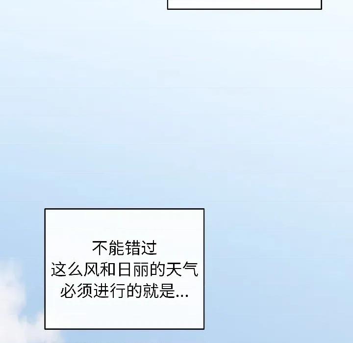 配角的生存任务 配角的生存任务-配角的生存任务 第42话 第43页