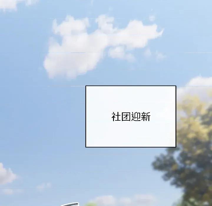 配角的生存任务 配角的生存任务-配角的生存任务 第42话 第44页
