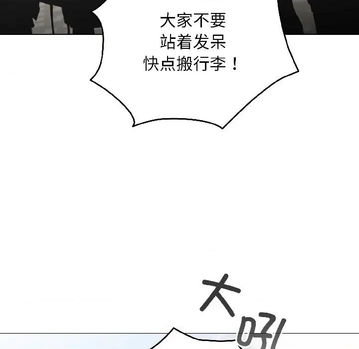 配角的生存任务 配角的生存任务-配角的生存任务 第42话 第46页