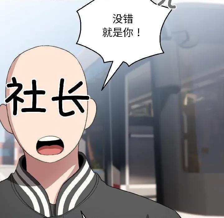 配角的生存任务 配角的生存任务-配角的生存任务 第42话 第47页
