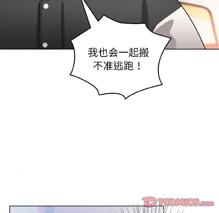 配角的生存任务 配角的生存任务-配角的生存任务 第42话 第48页