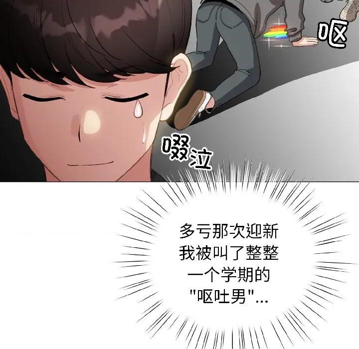 配角的生存任务 配角的生存任务-配角的生存任务 第42话 第56页