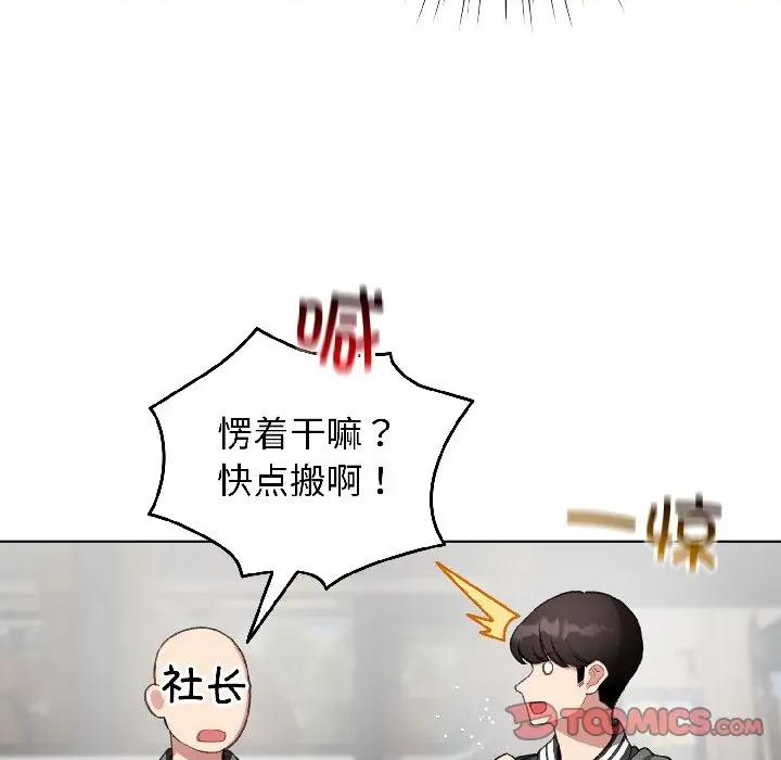 配角的生存任务 配角的生存任务-配角的生存任务 第42话 第57页
