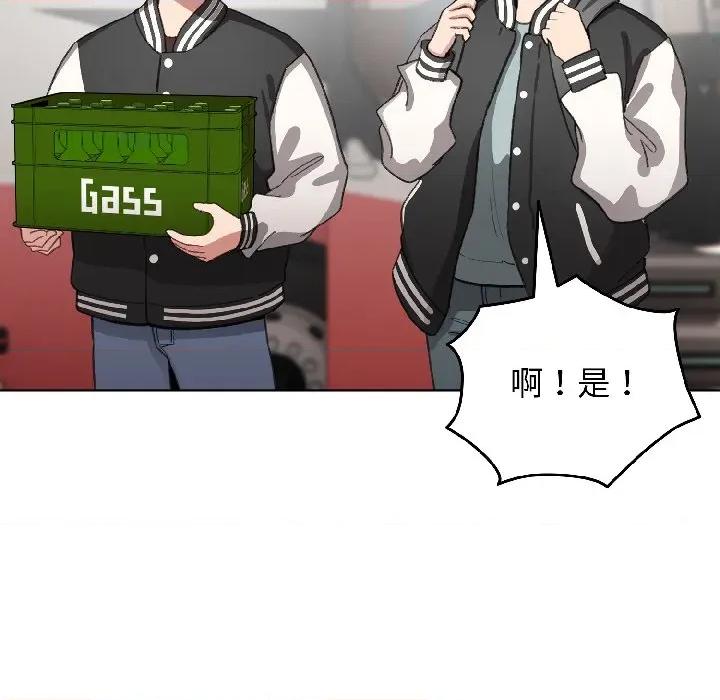 配角的生存任务 配角的生存任务-配角的生存任务 第42话 第58页