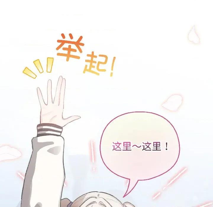 配角的生存任务 配角的生存任务-配角的生存任务 第42话 第61页