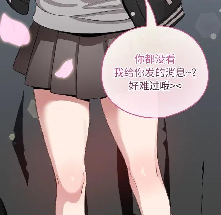 配角的生存任务 配角的生存任务-配角的生存任务 第42话 第63页