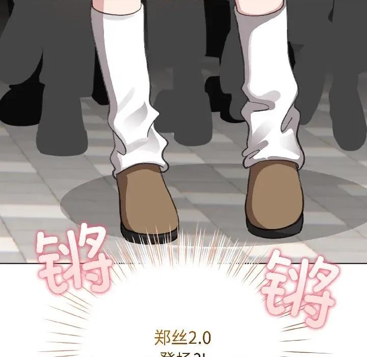 配角的生存任务 配角的生存任务-配角的生存任务 第42话 第64页