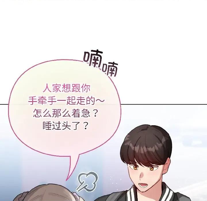 配角的生存任务 配角的生存任务-配角的生存任务 第42话 第67页
