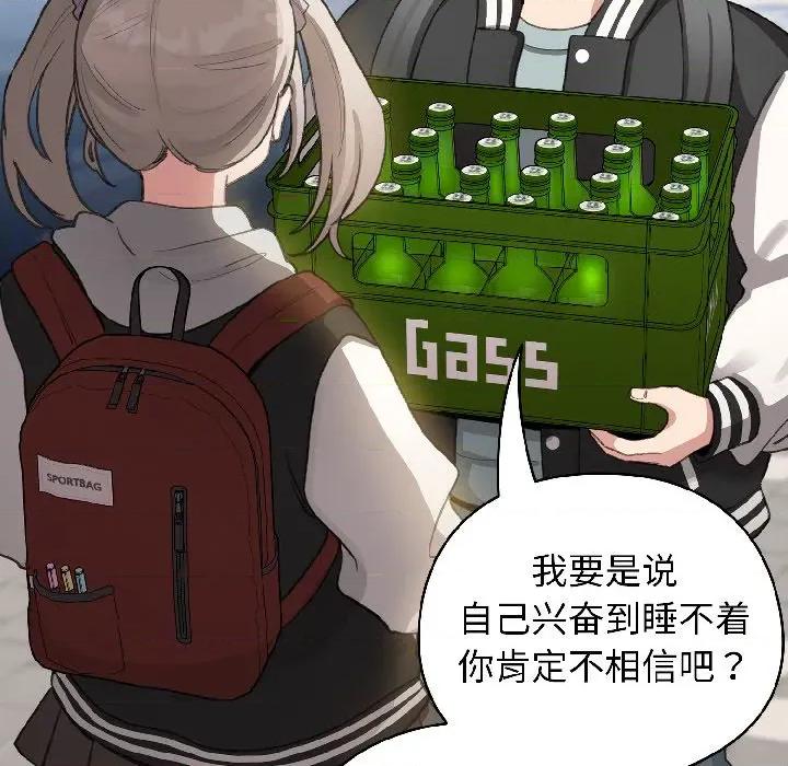 配角的生存任务 配角的生存任务-配角的生存任务 第42话 第68页
