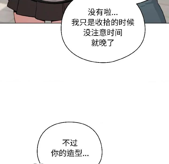 配角的生存任务 配角的生存任务-配角的生存任务 第42话 第69页