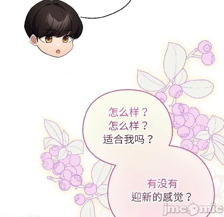 配角的生存任务 配角的生存任务-配角的生存任务 第42话 第70页