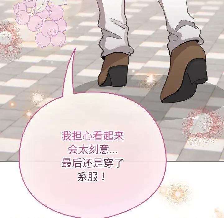 配角的生存任务 配角的生存任务-配角的生存任务 第42话 第73页
