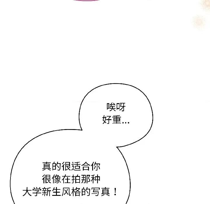 配角的生存任务 配角的生存任务-配角的生存任务 第42话 第74页