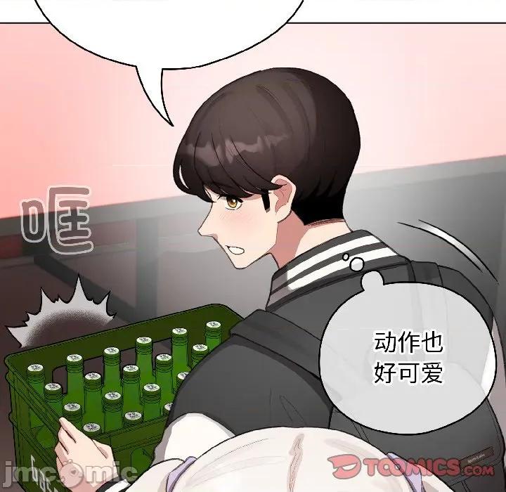 配角的生存任务 配角的生存任务-配角的生存任务 第42话 第75页