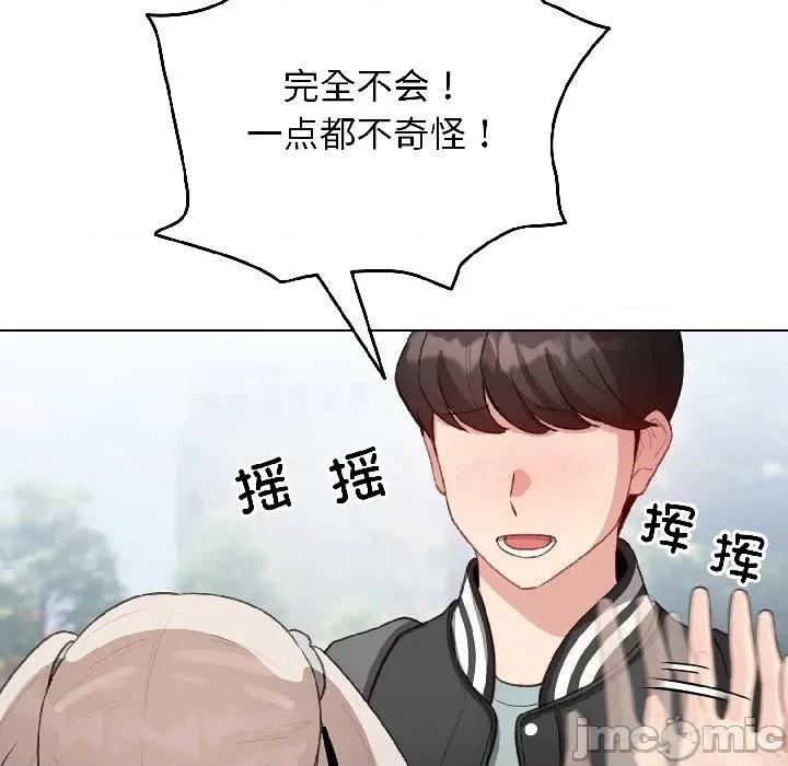 配角的生存任务 配角的生存任务-配角的生存任务 第42话 第80页