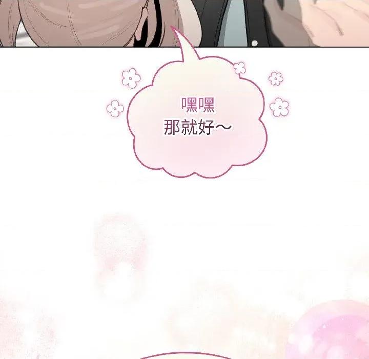 配角的生存任务 配角的生存任务-配角的生存任务 第42话 第81页