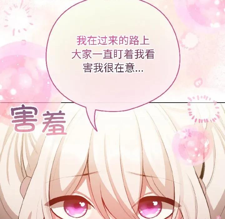 配角的生存任务 配角的生存任务-配角的生存任务 第42话 第82页