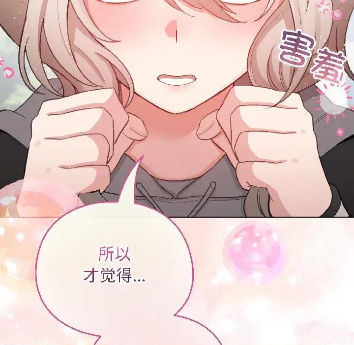 配角的生存任务 配角的生存任务-配角的生存任务 第42话 第83页