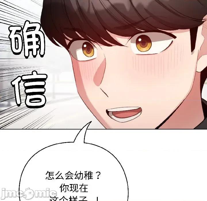 配角的生存任务 配角的生存任务-配角的生存任务 第42话 第85页