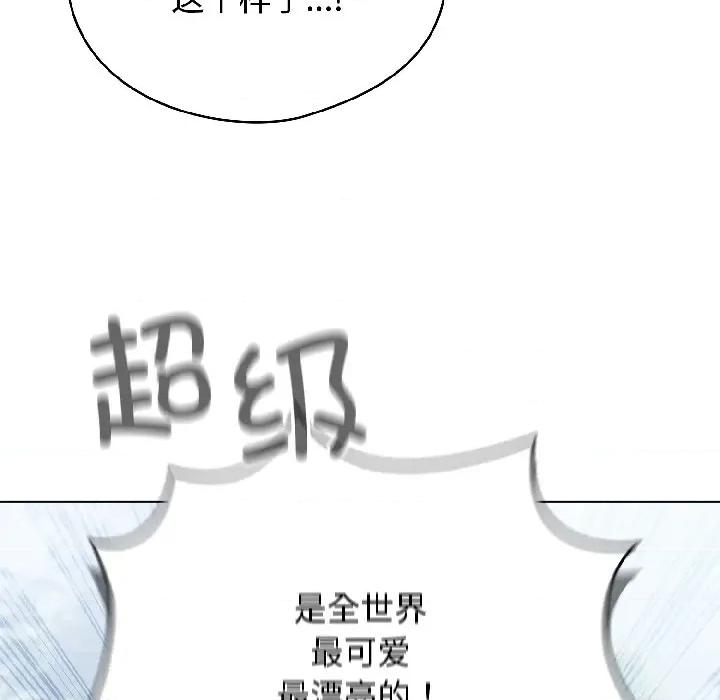 配角的生存任务 配角的生存任务-配角的生存任务 第42话 第86页