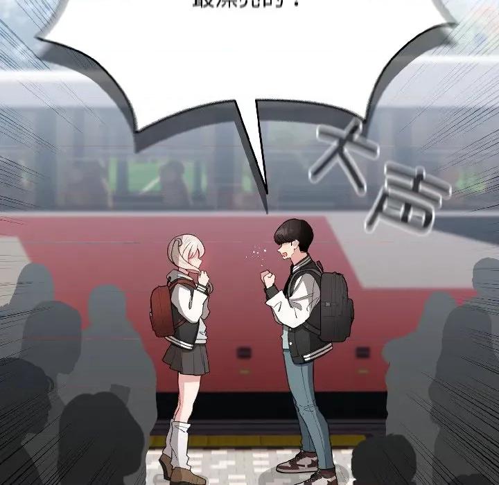 配角的生存任务 配角的生存任务-配角的生存任务 第42话 第87页