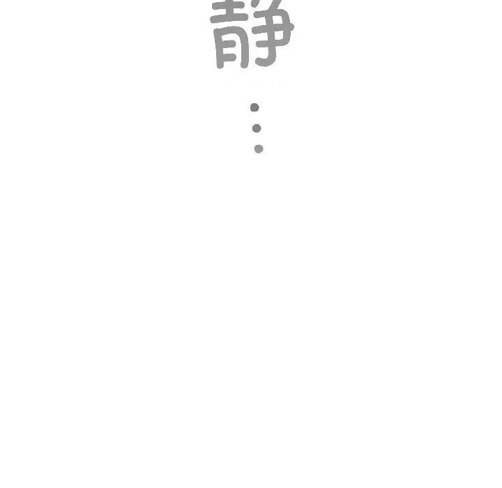 配角的生存任务 配角的生存任务-配角的生存任务 第42话 第89页