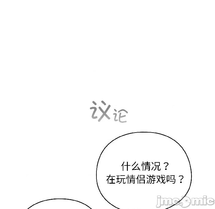 配角的生存任务 配角的生存任务-配角的生存任务 第42话 第90页