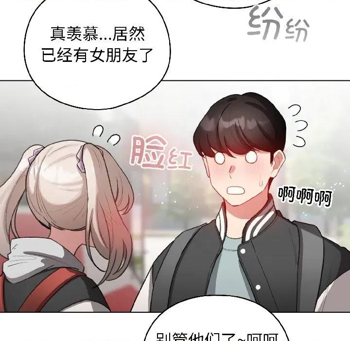 配角的生存任务 配角的生存任务-配角的生存任务 第42话 第91页