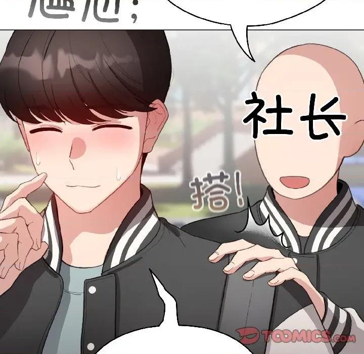 配角的生存任务 配角的生存任务-配角的生存任务 第42话 第93页