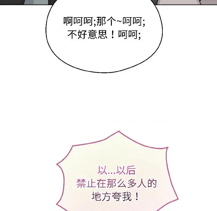 配角的生存任务 配角的生存任务-配角的生存任务 第42话 第94页