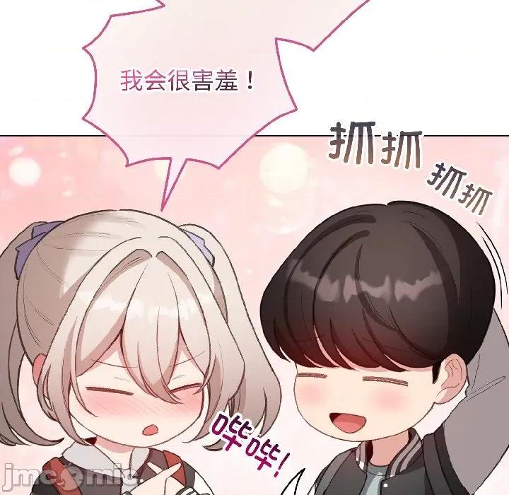 配角的生存任务 配角的生存任务-配角的生存任务 第42话 第95页
