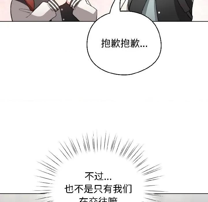 配角的生存任务 配角的生存任务-配角的生存任务 第42话 第96页