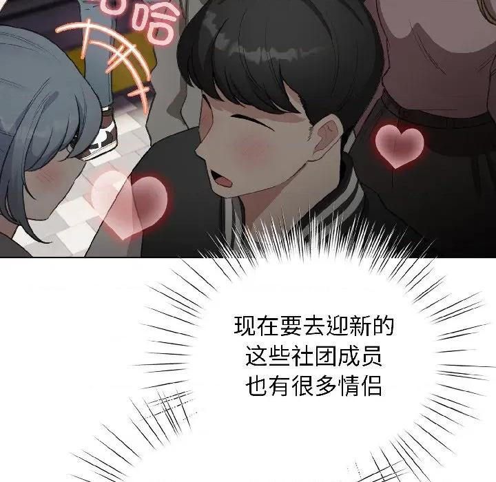 配角的生存任务 配角的生存任务-配角的生存任务 第42话 第98页