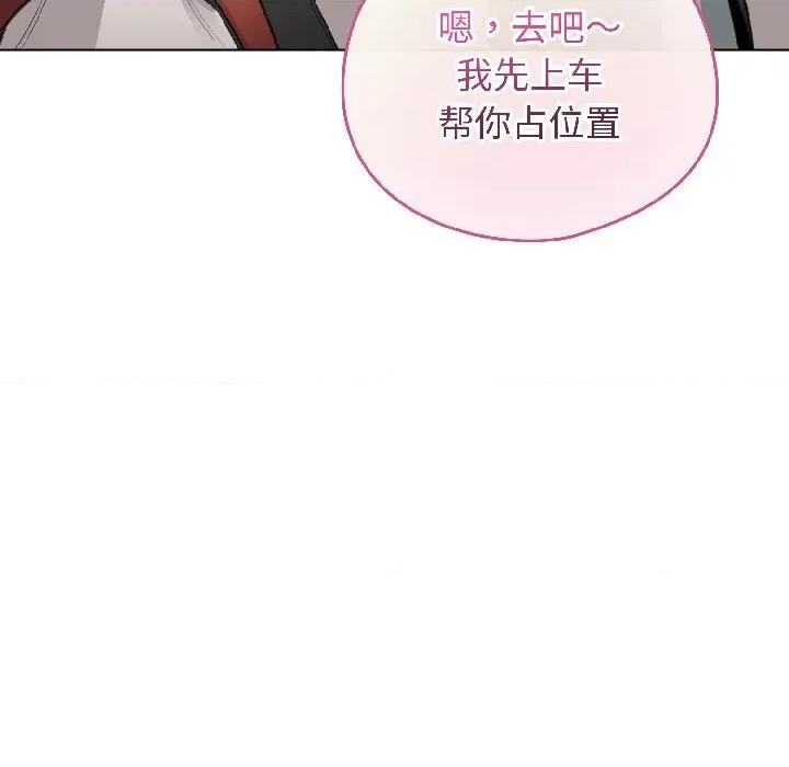 配角的生存任务 配角的生存任务-配角的生存任务 第42话 第101页