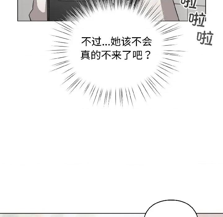 配角的生存任务 配角的生存任务-配角的生存任务 第42话 第103页