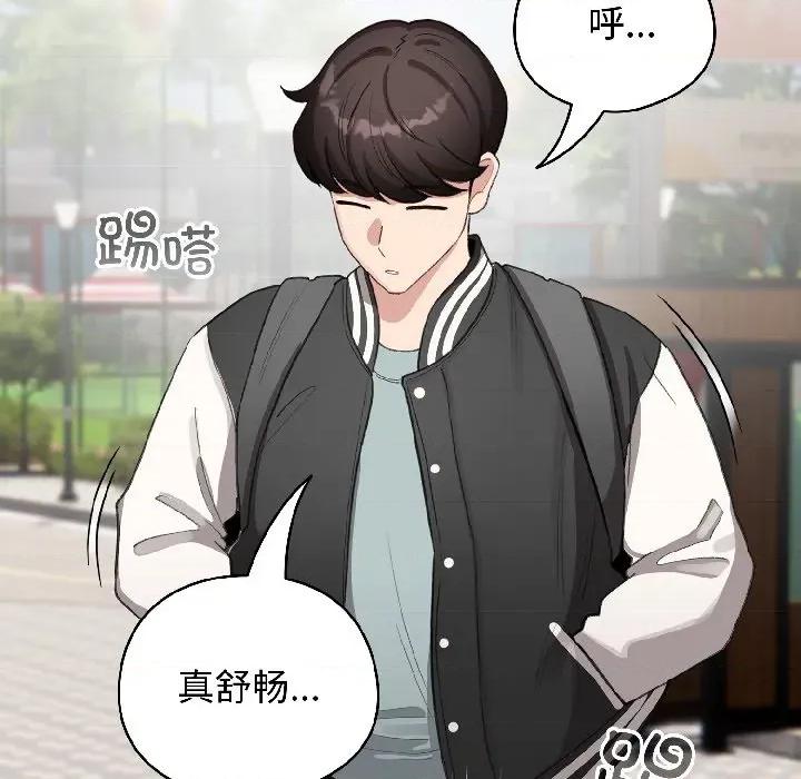 配角的生存任务 配角的生存任务-配角的生存任务 第42话 第104页