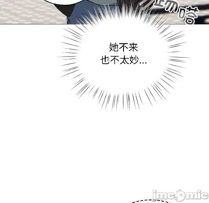 配角的生存任务 配角的生存任务-配角的生存任务 第42话 第105页