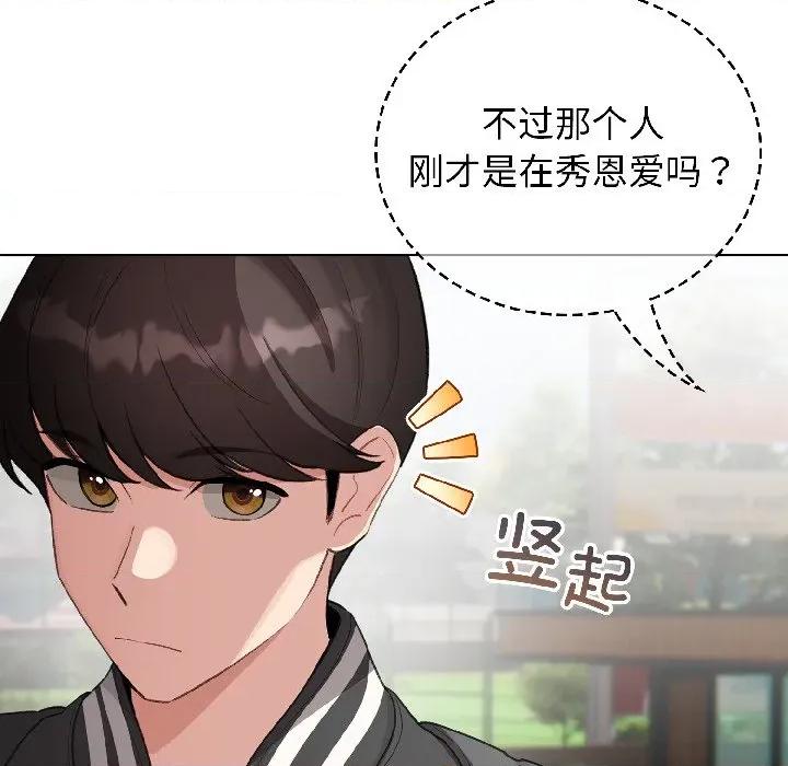 配角的生存任务 配角的生存任务-配角的生存任务 第42话 第106页