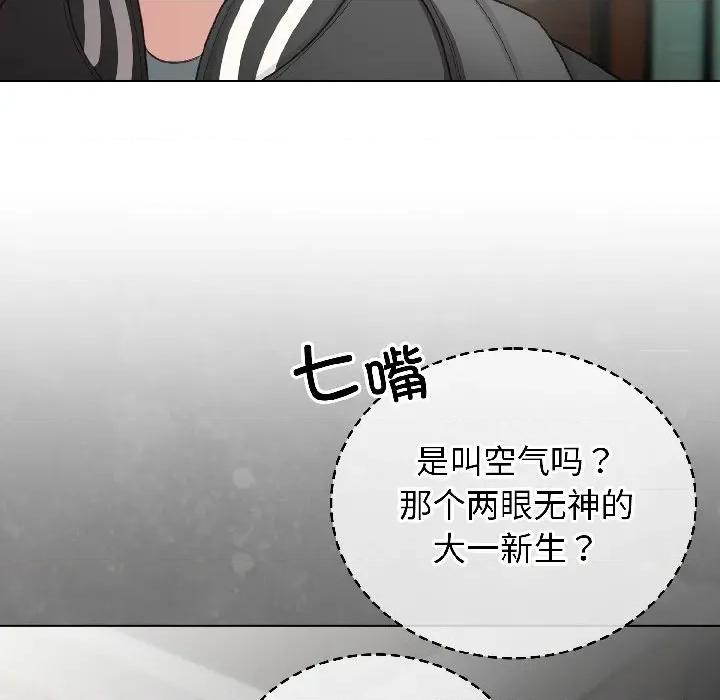 配角的生存任务 配角的生存任务-配角的生存任务 第42话 第107页