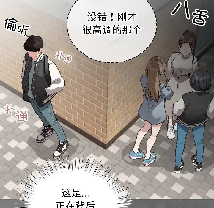 配角的生存任务 配角的生存任务-配角的生存任务 第42话 第108页