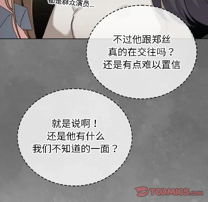 配角的生存任务 配角的生存任务-配角的生存任务 第42话 第111页