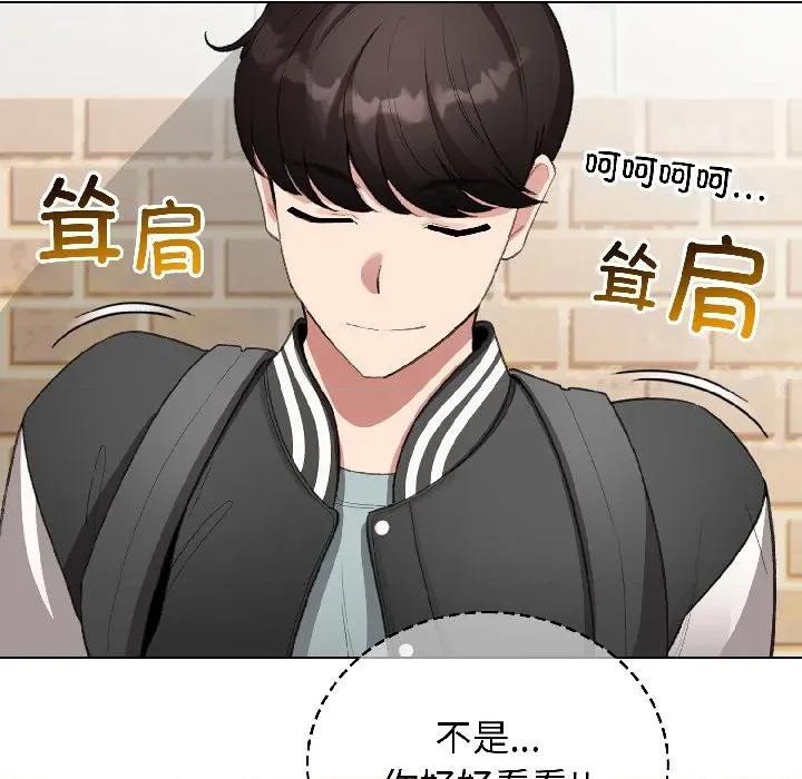 配角的生存任务 配角的生存任务-配角的生存任务 第42话 第113页