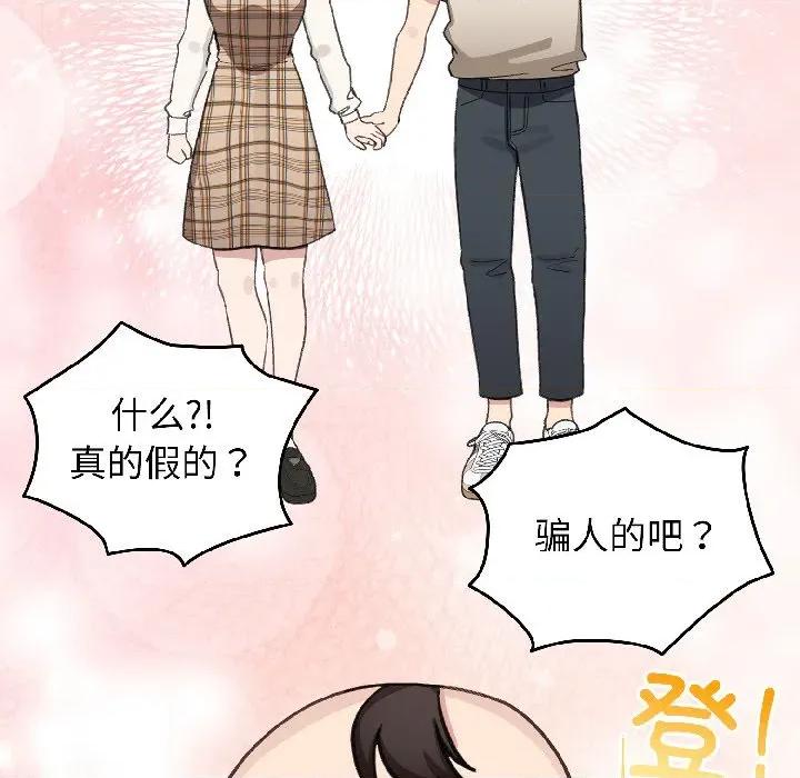 配角的生存任务 配角的生存任务-配角的生存任务 第42话 第116页