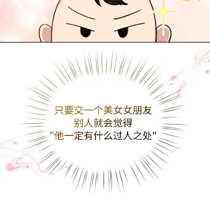 配角的生存任务 配角的生存任务-配角的生存任务 第42话 第117页