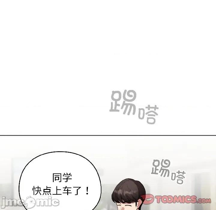配角的生存任务 配角的生存任务-配角的生存任务 第42话 第120页