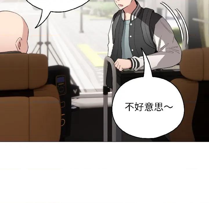 配角的生存任务 配角的生存任务-配角的生存任务 第42话 第121页