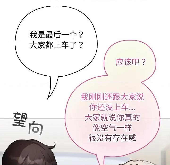 配角的生存任务 配角的生存任务-配角的生存任务 第42话 第122页